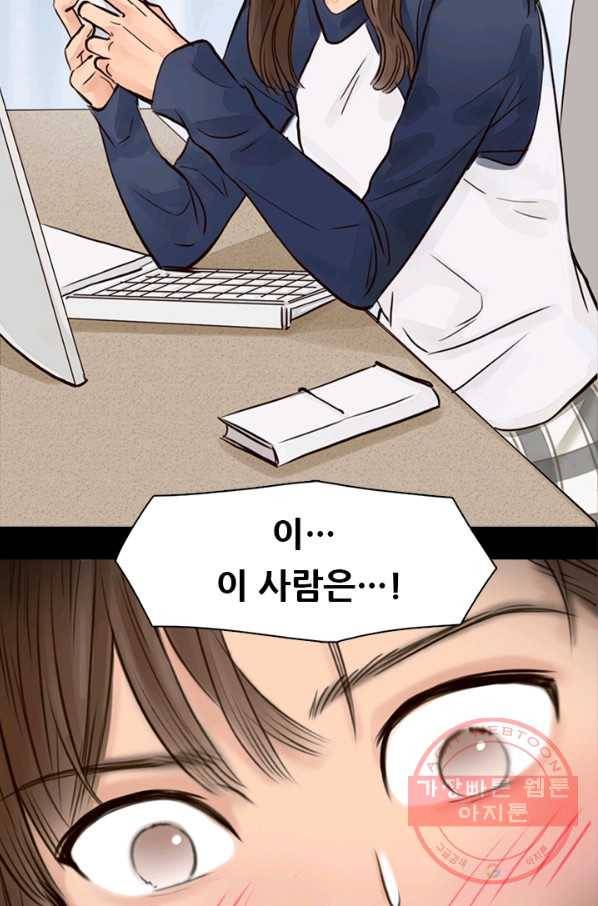 페이크뷰티 시즌2 62화 34
