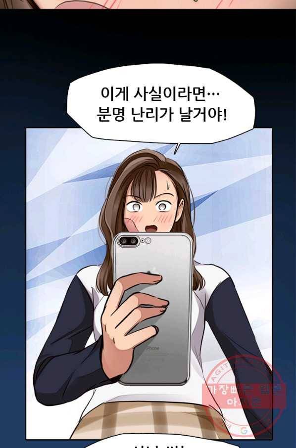 페이크뷰티 시즌2 62화 35