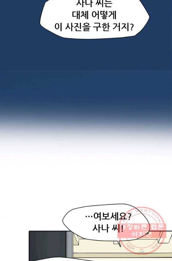 페이크뷰티 시즌2 62화 36