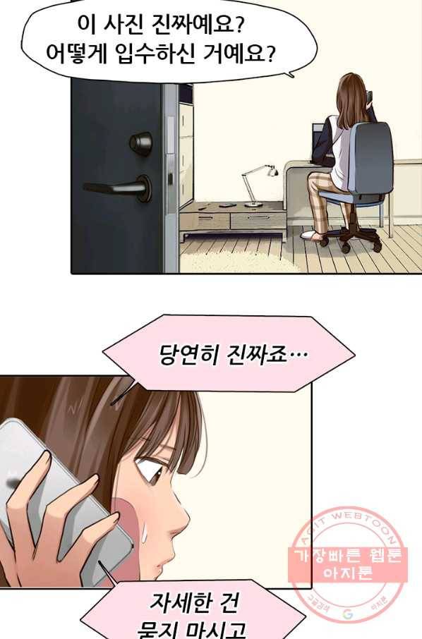 페이크뷰티 시즌2 62화 37