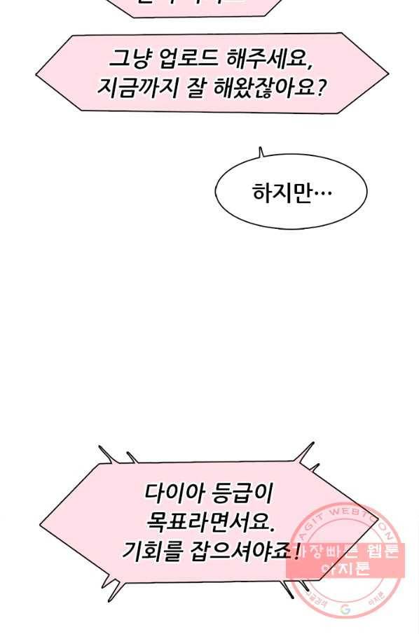 페이크뷰티 시즌2 62화 38