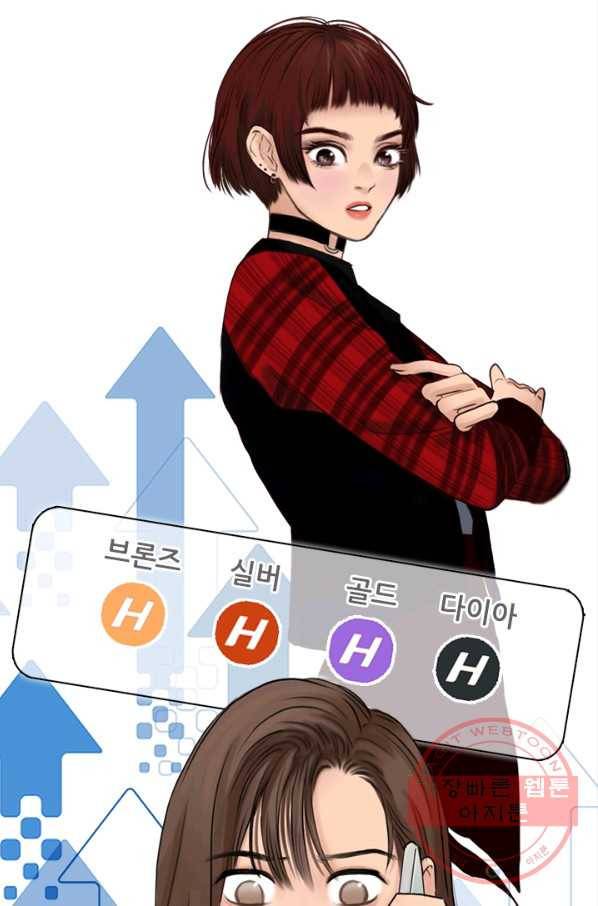 페이크뷰티 시즌2 62화 39