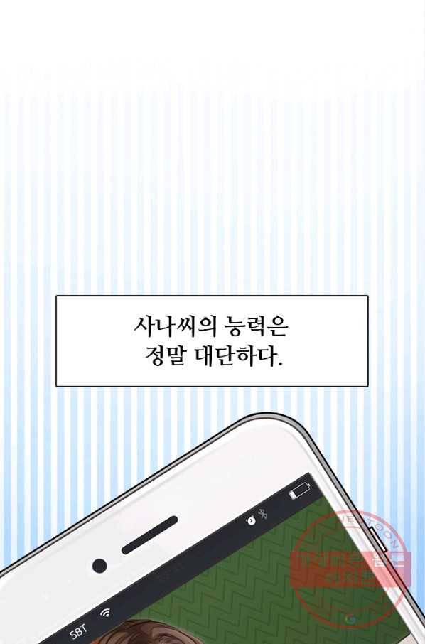 페이크뷰티 시즌2 62화 41