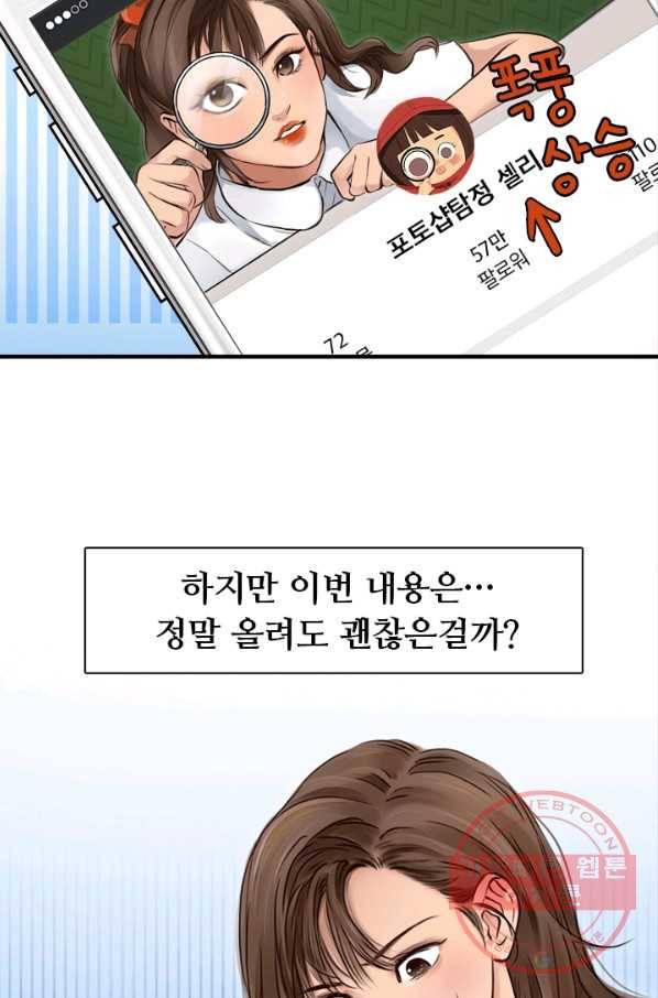 페이크뷰티 시즌2 62화 42