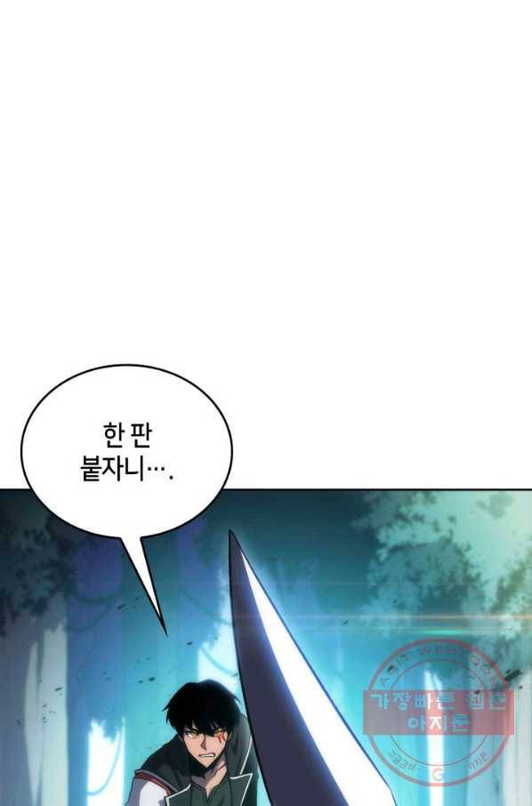 더 챌린저 5화 1