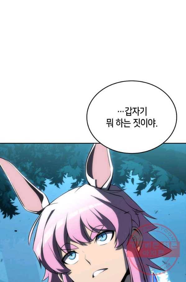 더 챌린저 5화 3