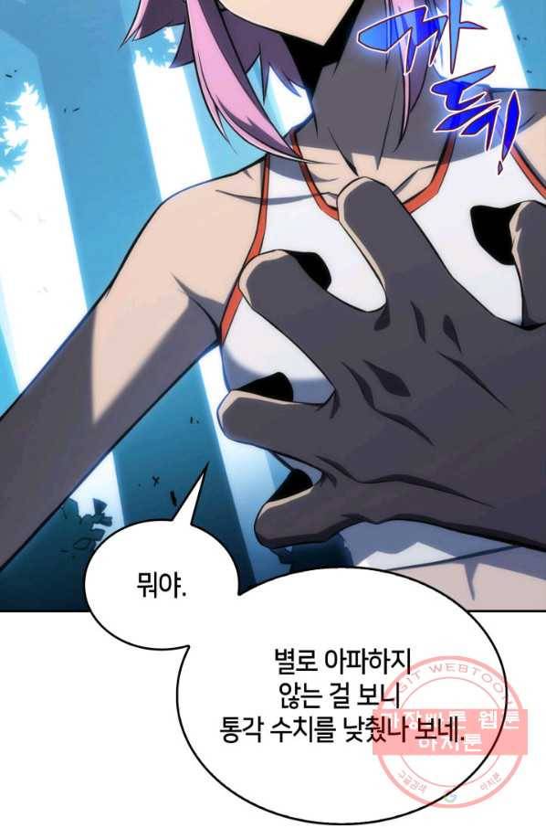 더 챌린저 5화 4