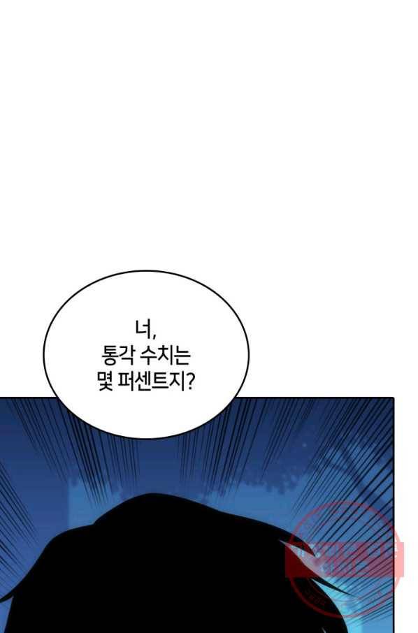 더 챌린저 5화 5