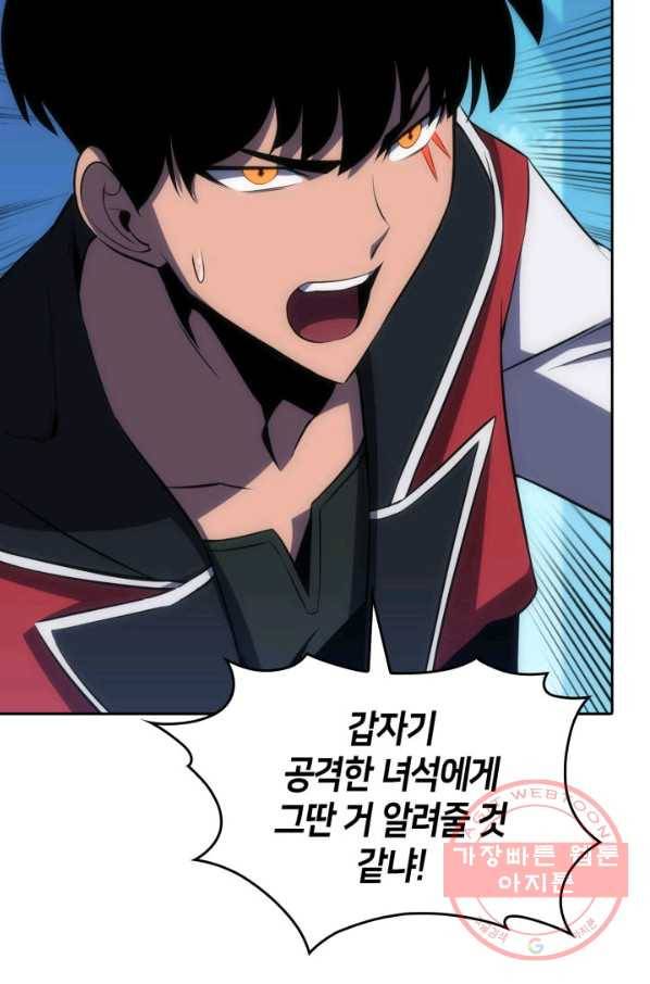 더 챌린저 5화 6
