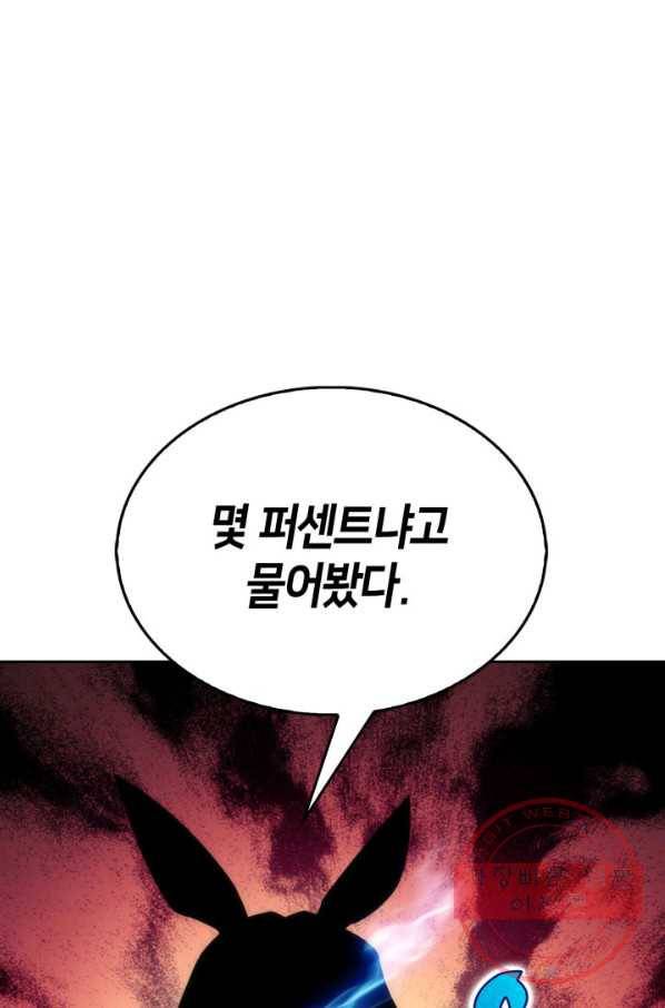 더 챌린저 5화 7