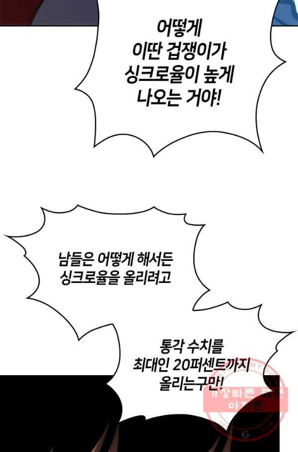 더 챌린저 5화 11