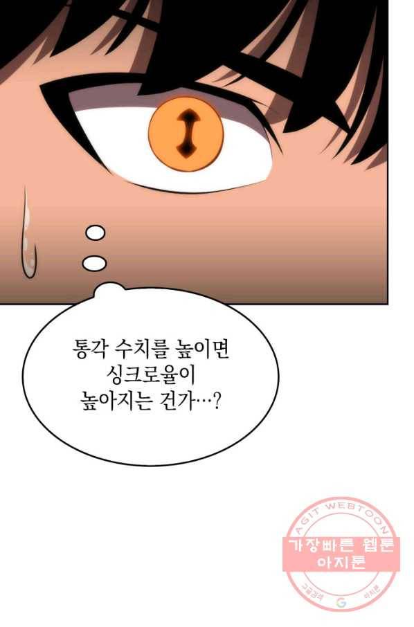 더 챌린저 5화 12