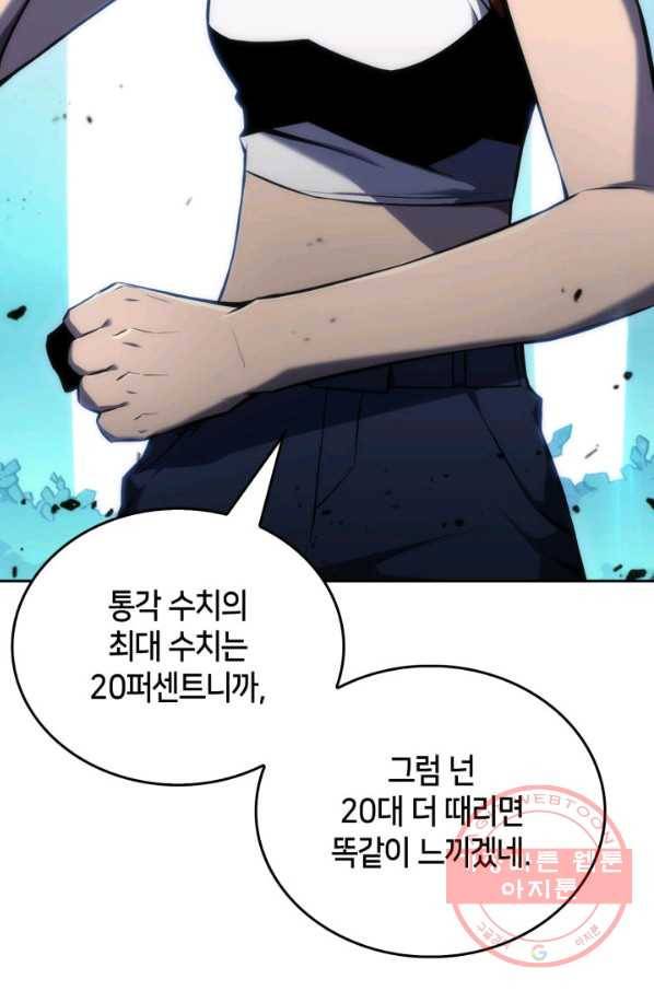 더 챌린저 5화 14