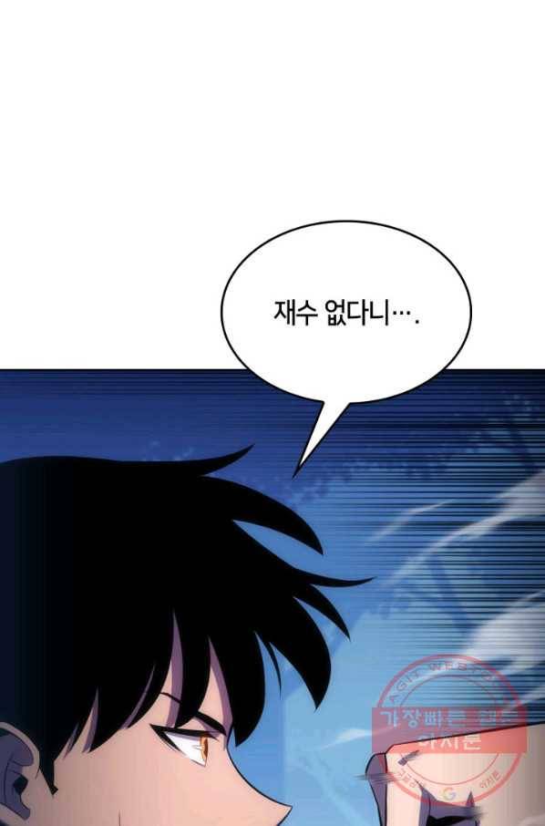 더 챌린저 5화 15