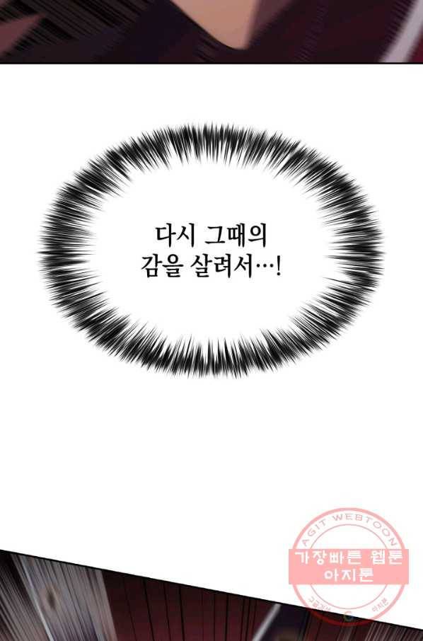 더 챌린저 5화 23