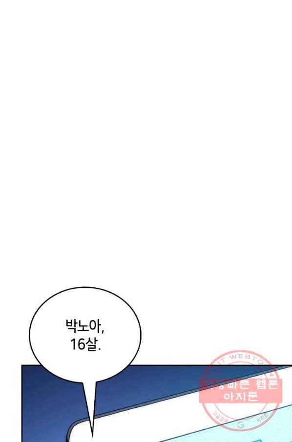 더 챌린저 5화 29