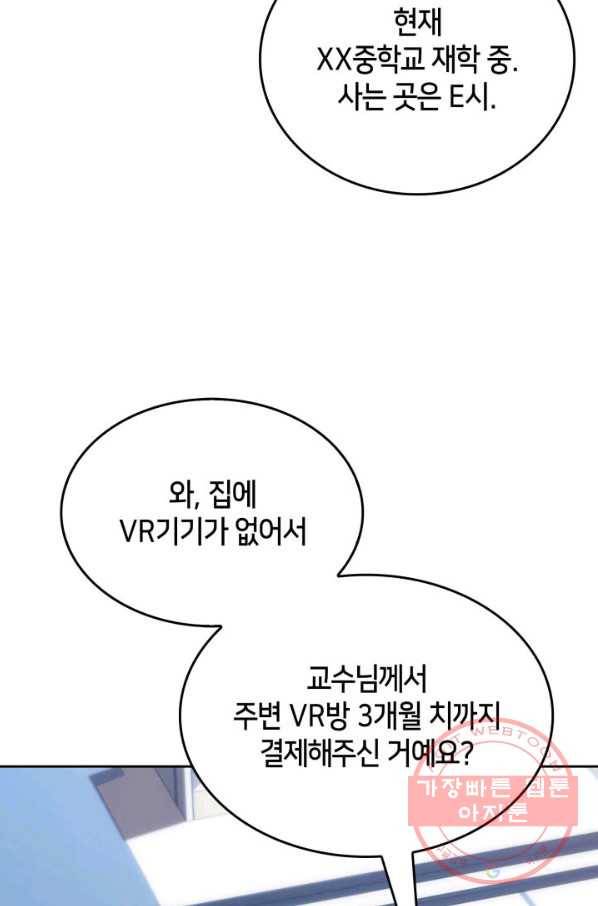 더 챌린저 5화 31