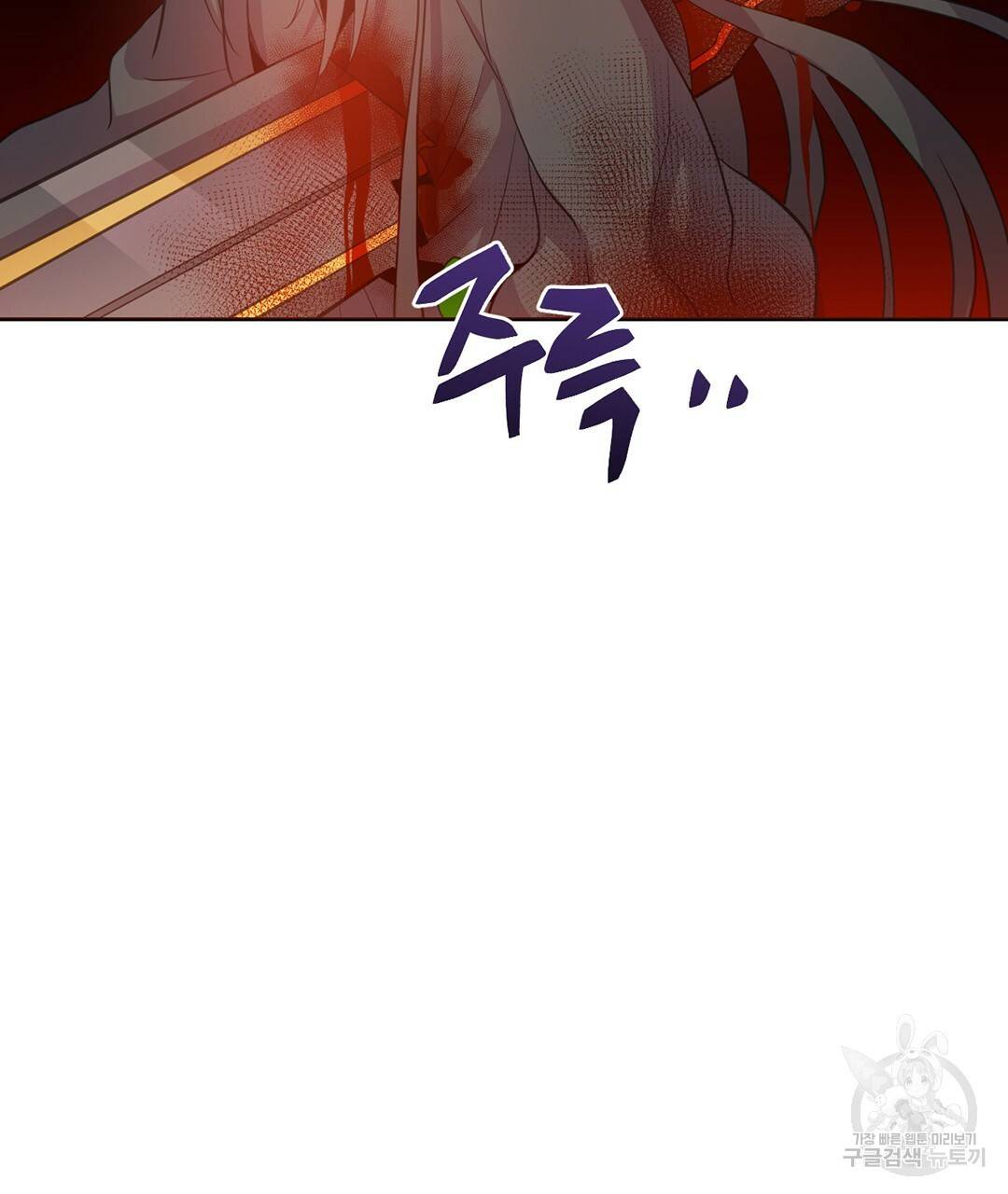 하트 이펙트 69화 7