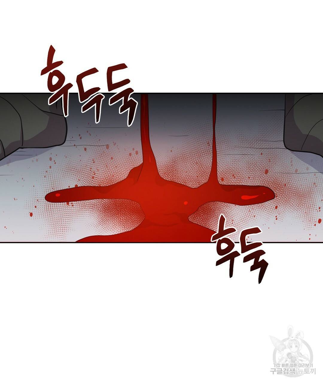 하트 이펙트 69화 8