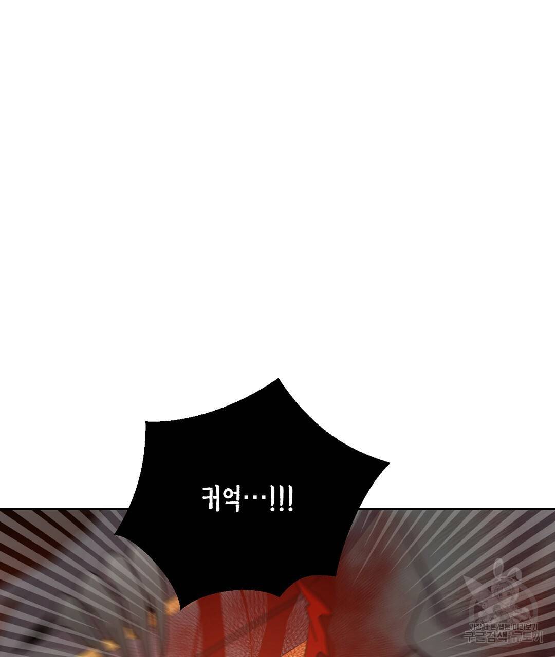 하트 이펙트 69화 12