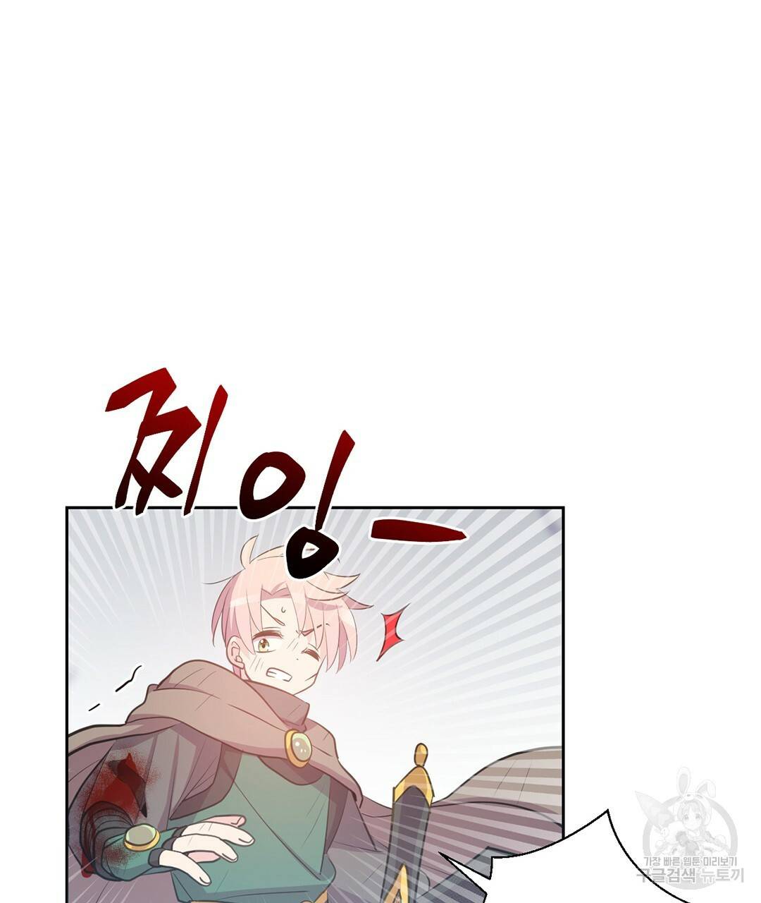 하트 이펙트 69화 14