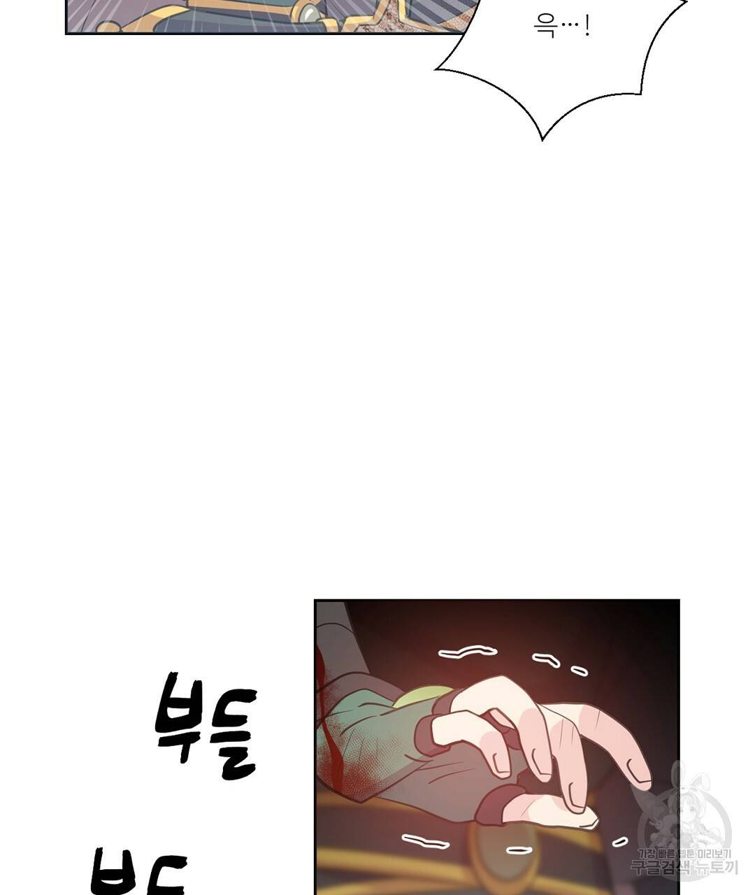 하트 이펙트 69화 15