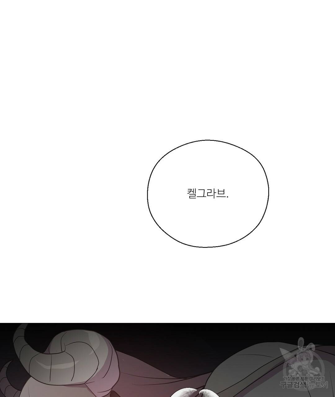 하트 이펙트 69화 27