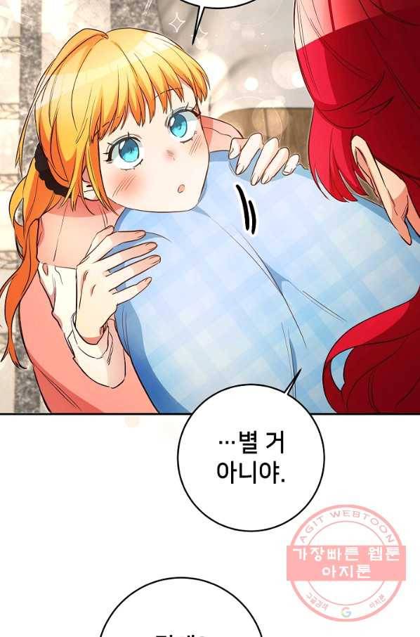 마릴린은 라리엔사를 너무 좋아해! 37화 7