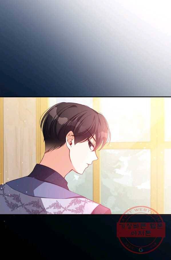 악당 대공님의 귀하디귀한 여동생 44화 2