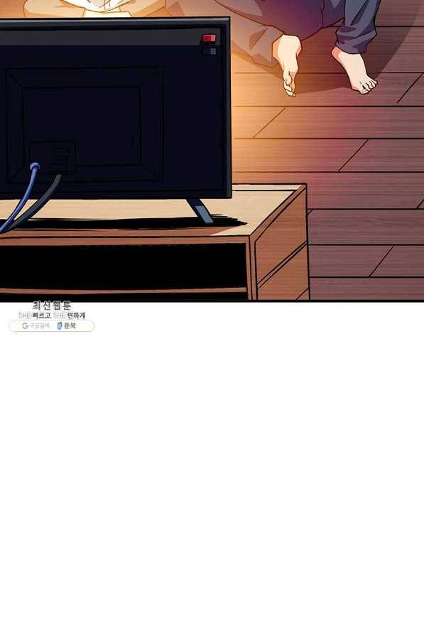 나 홀로 로그인 시즌2 49화 2