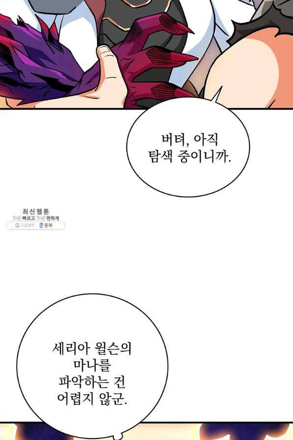 나 홀로 로그인 시즌2 49화 6