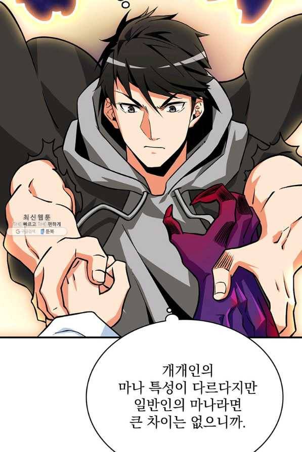 나 홀로 로그인 시즌2 49화 7