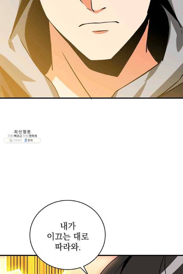 나 홀로 로그인 시즌2 49화 9