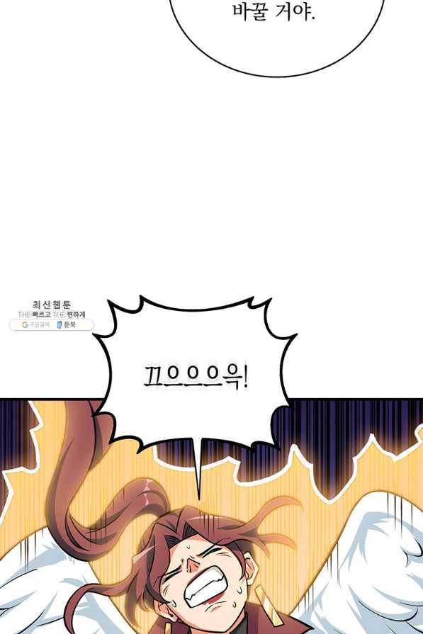나 홀로 로그인 시즌2 49화 11