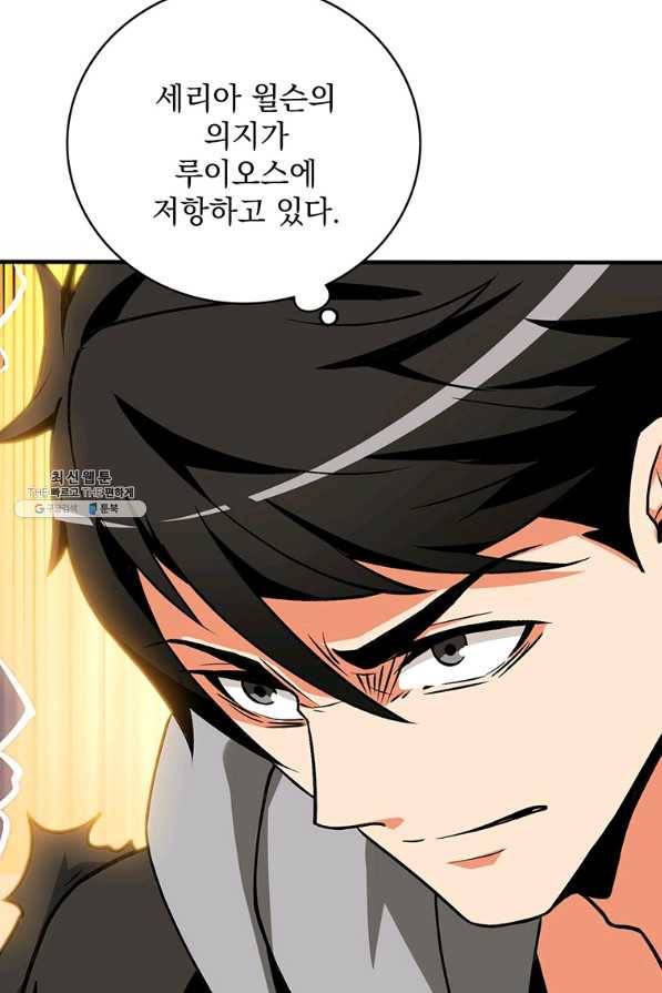 나 홀로 로그인 시즌2 49화 13