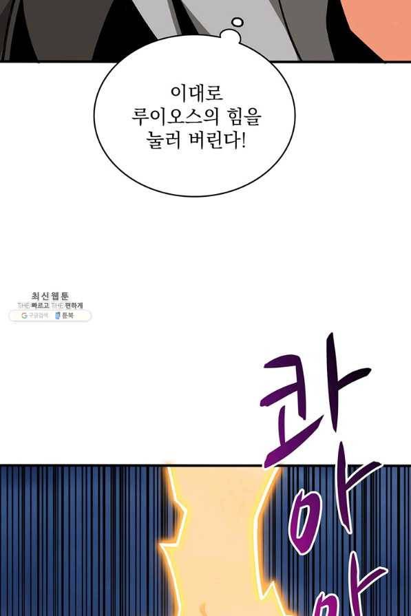 나 홀로 로그인 시즌2 49화 14
