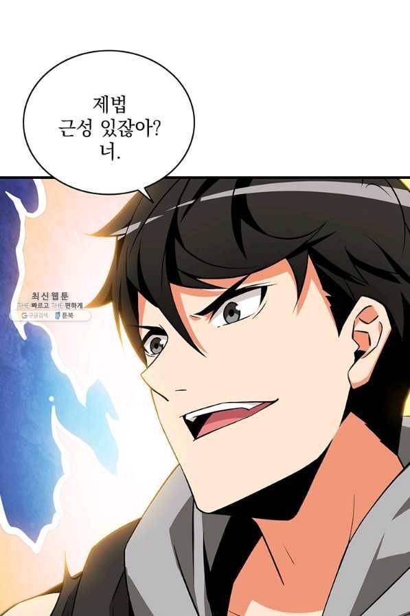 나 홀로 로그인 시즌2 49화 17