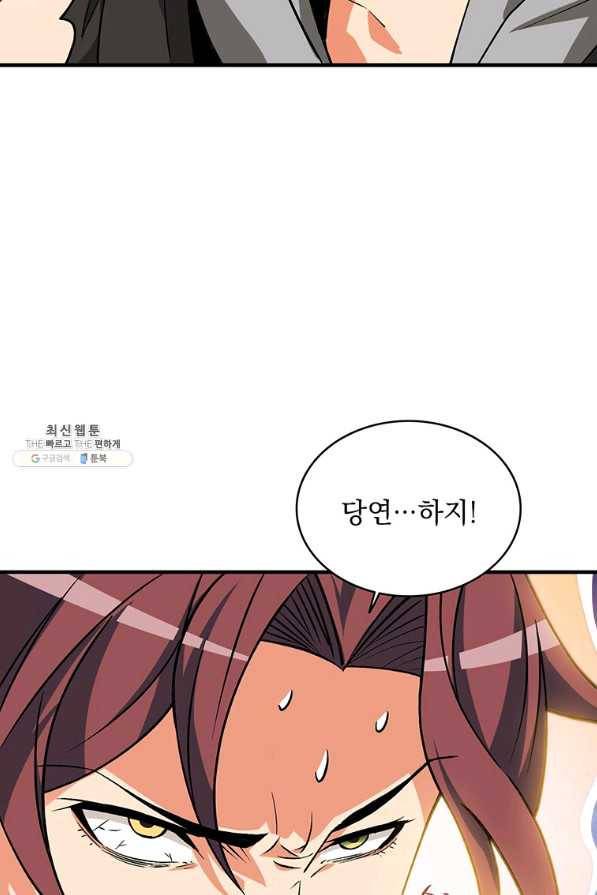 나 홀로 로그인 시즌2 49화 18