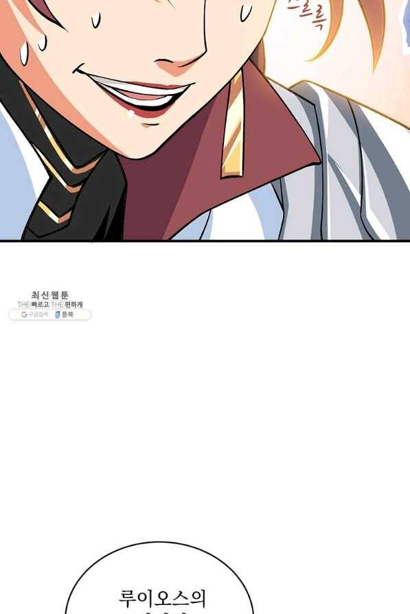 나 홀로 로그인 시즌2 49화 19