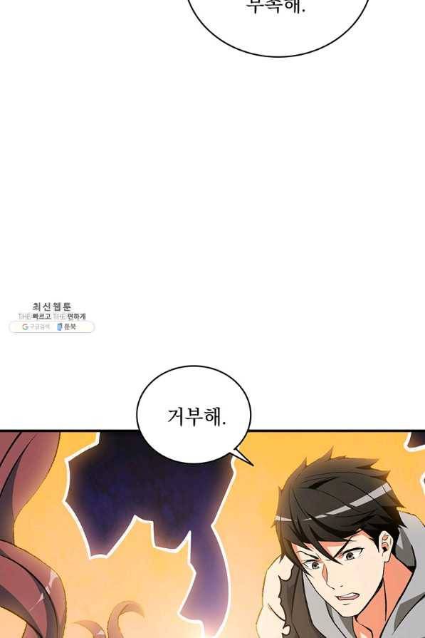나 홀로 로그인 시즌2 49화 21
