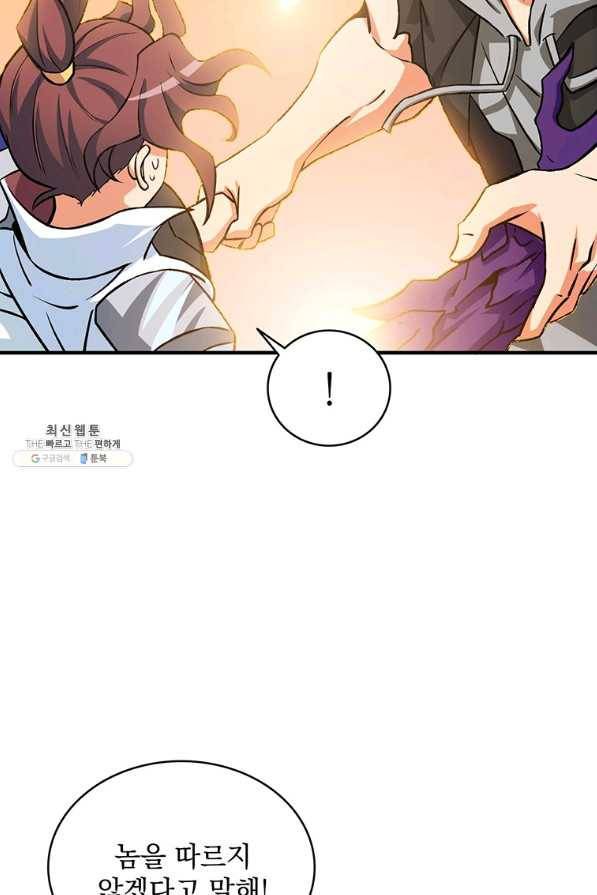 나 홀로 로그인 시즌2 49화 22