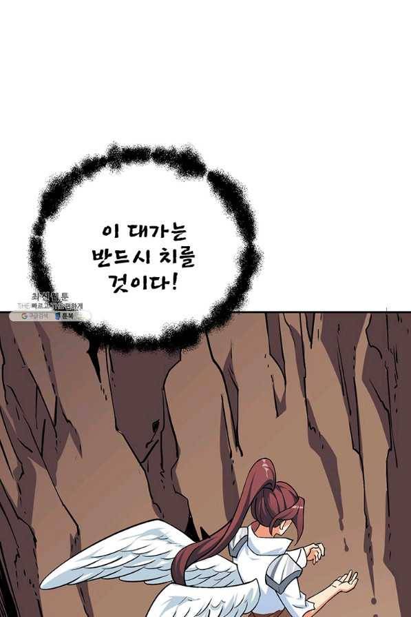 나 홀로 로그인 시즌2 49화 35