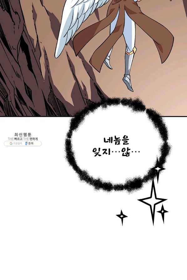 나 홀로 로그인 시즌2 49화 36