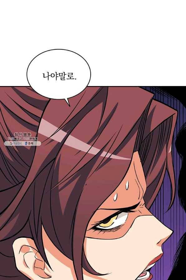 나 홀로 로그인 시즌2 49화 37