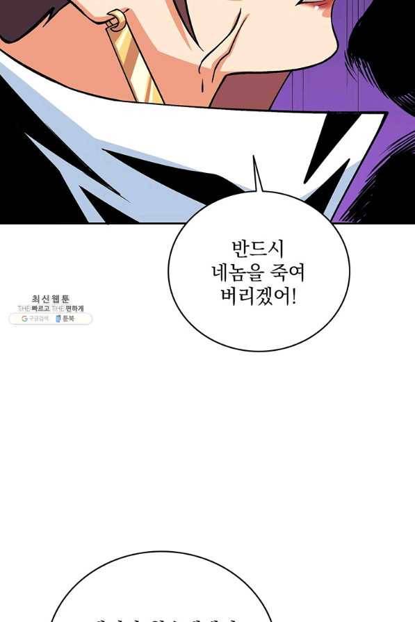 나 홀로 로그인 시즌2 49화 38