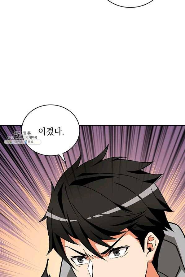 나 홀로 로그인 시즌2 49화 40