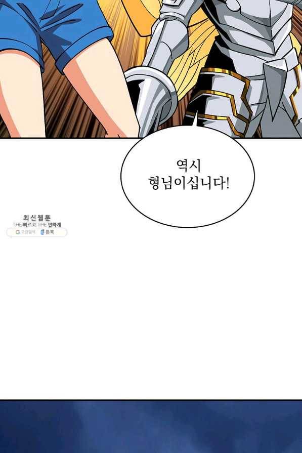 나 홀로 로그인 시즌2 49화 43