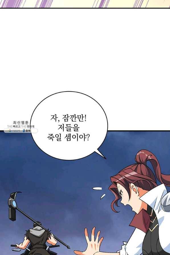 나 홀로 로그인 시즌2 49화 52