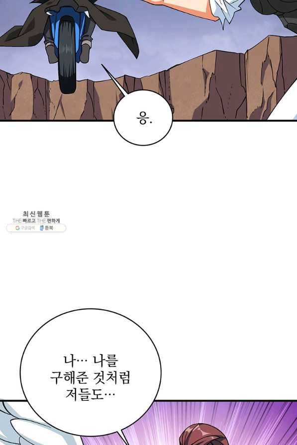나 홀로 로그인 시즌2 49화 53