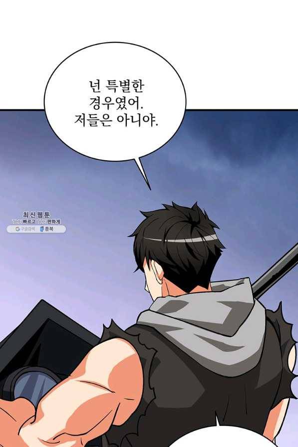 나 홀로 로그인 시즌2 49화 55